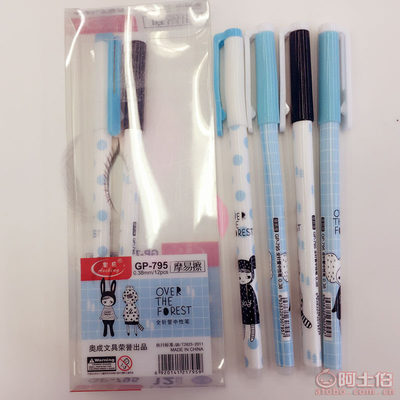 奥成厂家直销 学生学习摩易擦，0.38mm可擦针管中性笔签字笔795